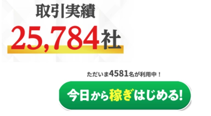 株式会社blueの副業の画像